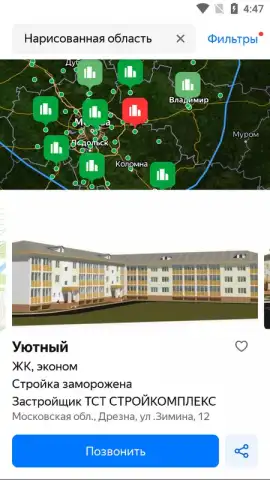 Yandex.Realty скриншот 4