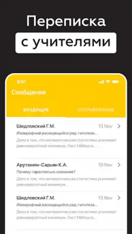 Дневник Ярославля скриншот 17