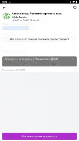 Ventra Go скриншот 3