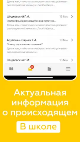 Дневник Ярославля скриншот 16
