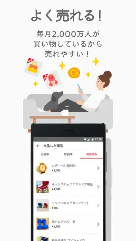 Mercari скриншот 3