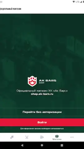 ХК Ак Барс скриншот 10