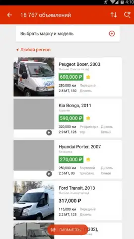 Auto.ru скриншот 2