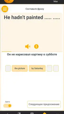 RushENGL скриншот 9