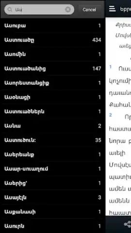 Bible Stones скриншот 2