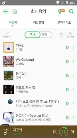 MelOn скриншот 10