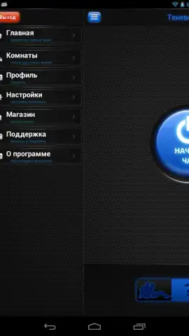 Теневой чат скриншот 10