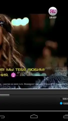 Parom TV скриншот 3