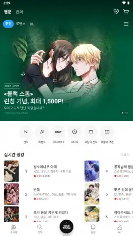 Ridibooks скриншот 9