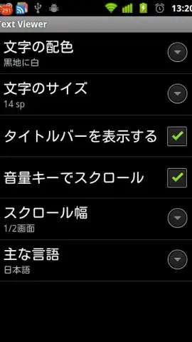 Text Viewer скриншот 5