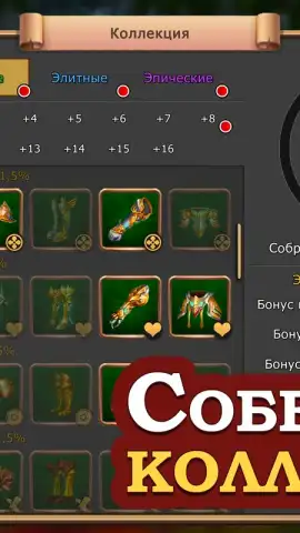 Elder Heroes скриншот 2