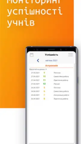 NZ.UA - Електронні журнали скриншот 1
