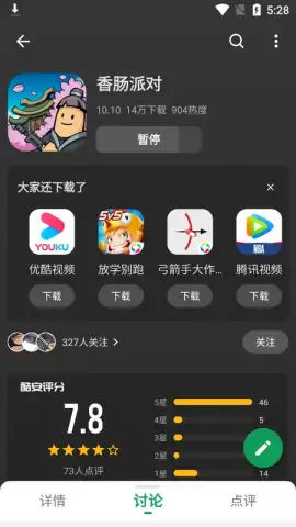 Cool APK скриншот 1