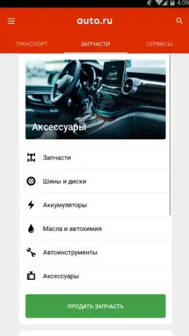 Auto.ru скриншот 4