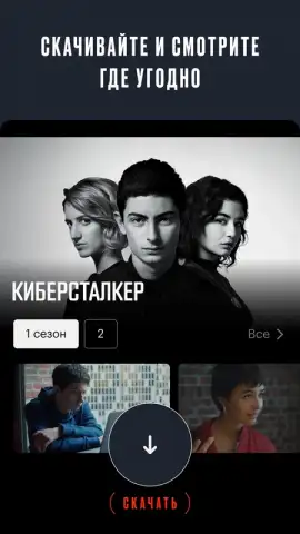 START скриншот 4