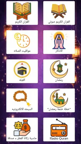 Noor Islam скриншот 2