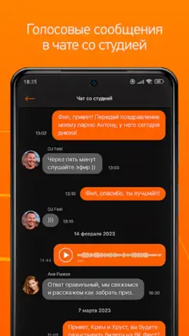 Radio Record скриншот 2
