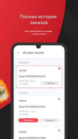 Сан Суши Сендо скриншот 1