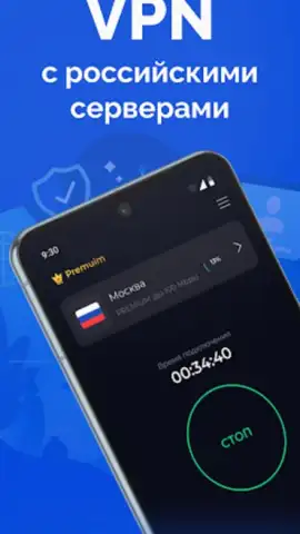 Тайно VPN скриншот 2
