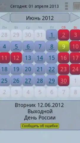 Простой Календарь Выходных РФ скриншот 5