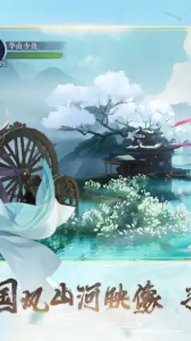 新笑傲江湖-金庸正版 скриншот 5