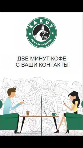 KAKUY скриншот 1