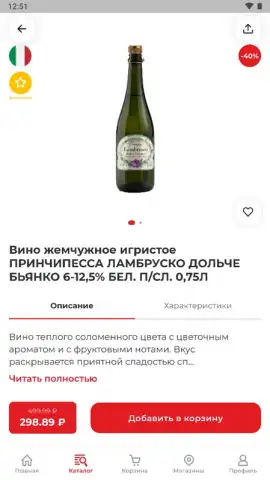 Бристоль скриншот 4