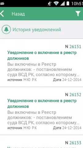 eGov скриншот 2