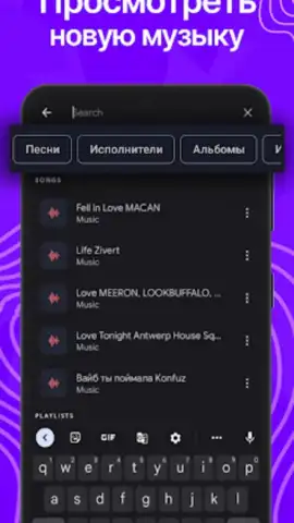 Музыка из ВК Скачать и слушать скриншот 1