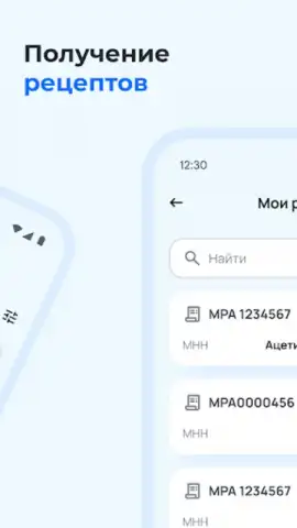 DMED скриншот 4