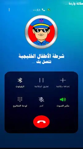 دعوة وهمية شرطة الاطفال скриншот 2
