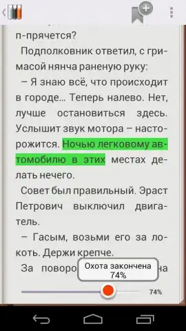 Read! скриншот 4
