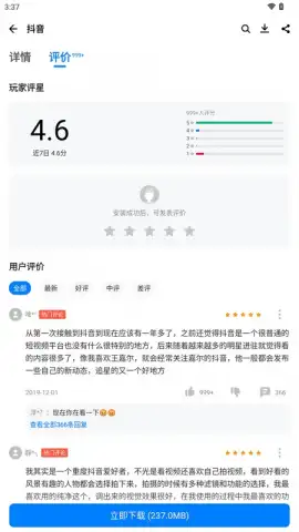 Tencent App Store (腾讯应用宝) скриншот 9