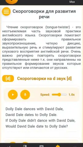 RushENGL скриншот 2