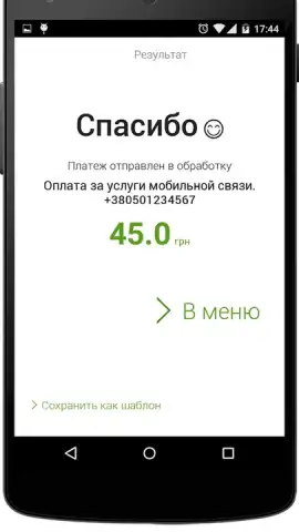 Privat24 скриншот 6