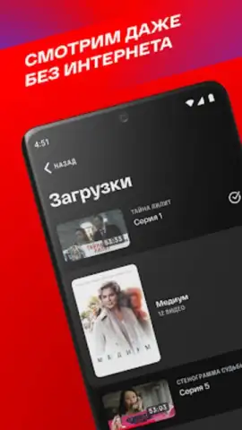 СМОТРИМ скриншот 3