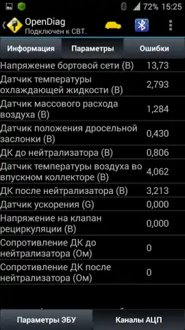 OpenDiag скриншот 2