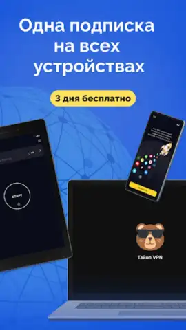 Тайно VPN скриншот 3