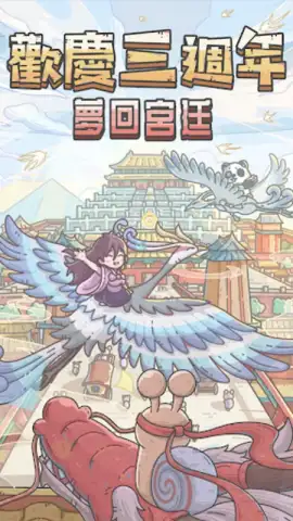 The Marvelous Snail (CN) скриншот 9