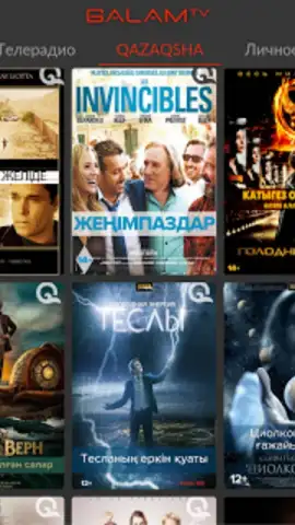 Galam TV скриншот 18