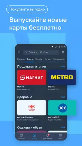 Кошелёк скриншот 2