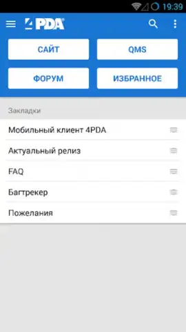 4PDA скриншот 5