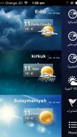 IraqWeather скриншот 4