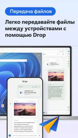 Microsoft Edge скриншот 8