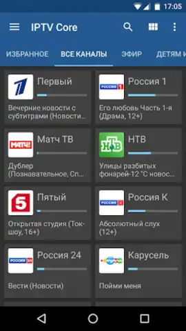IPTV Core скриншот 1