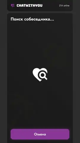 Анонимный чат ChatWithYou скриншот 2
