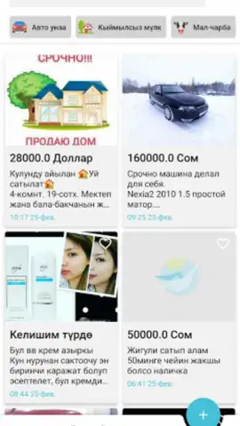 Лейлек Маркет скриншот 4