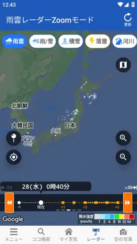 Weathernews Weather скриншот 3