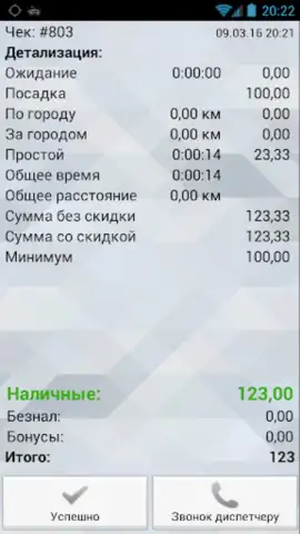TMDriver скриншот 1