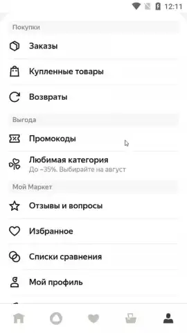 Яндекс Маркет скриншот 19